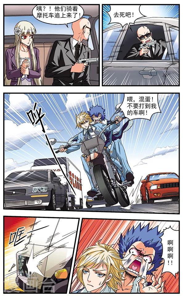 第16话 疯狂的赛车-第16话