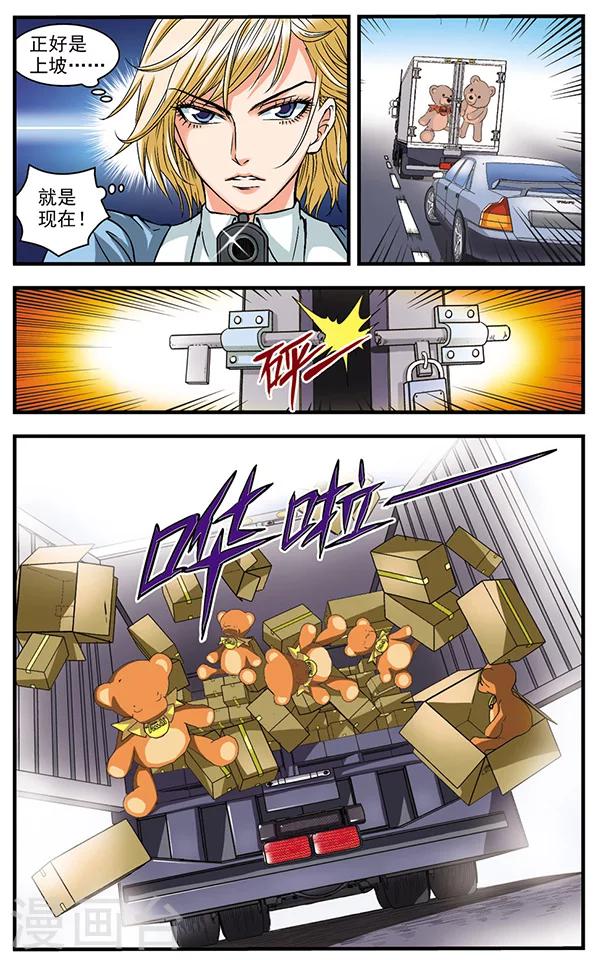 第16话 疯狂的赛车-第16话