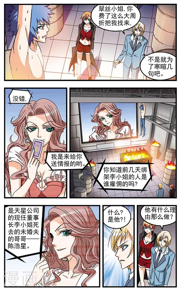 第18话 情报-第18话