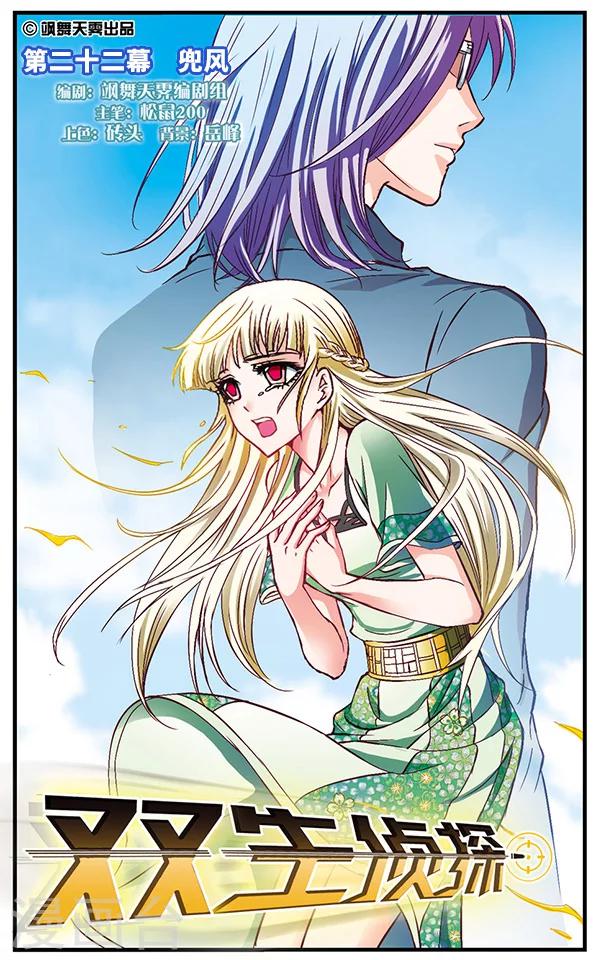 第22话 兜风-第22话