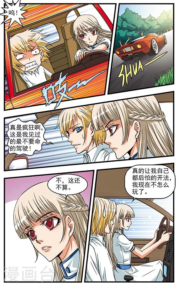第22话 兜风-第22话
