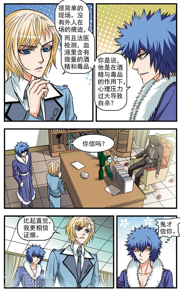 第22话 兜风-第22话