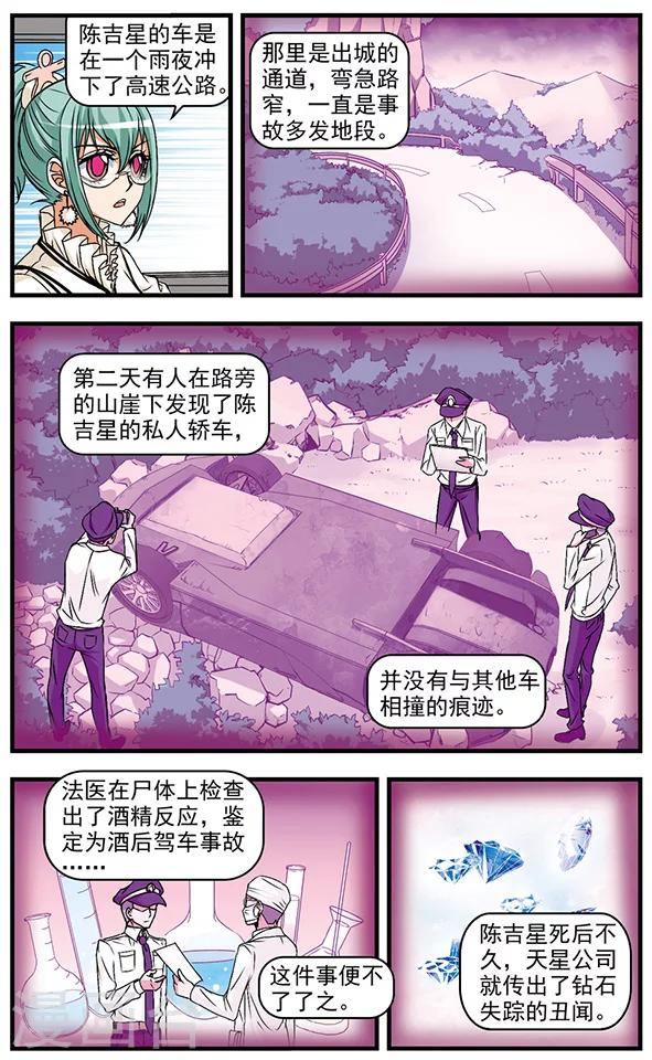 第24话 巷战-第24话
