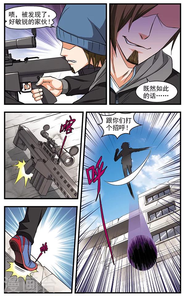 第26话 狙击-第26话