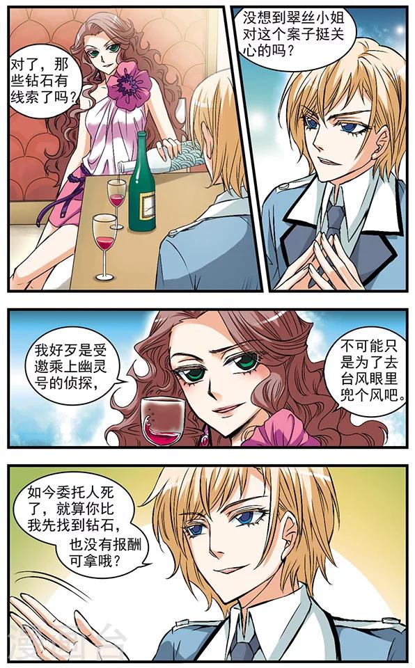 第30话 交易-第30话
