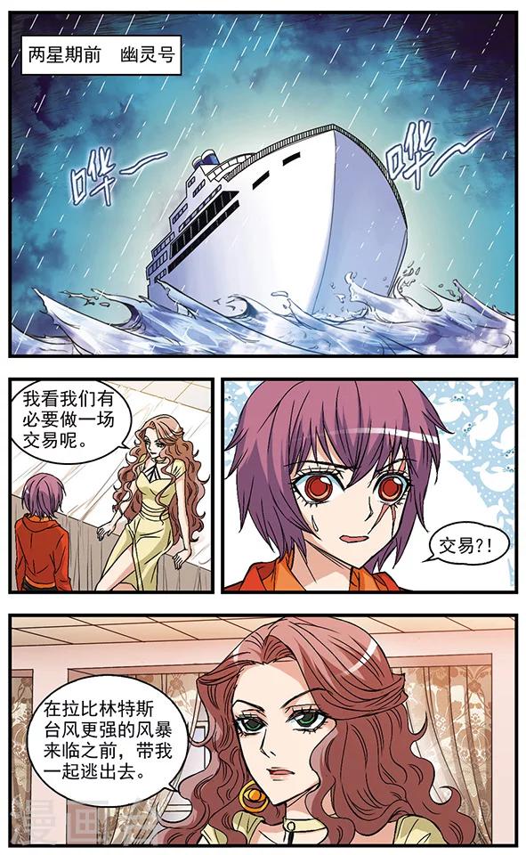 第30话 交易-第30话