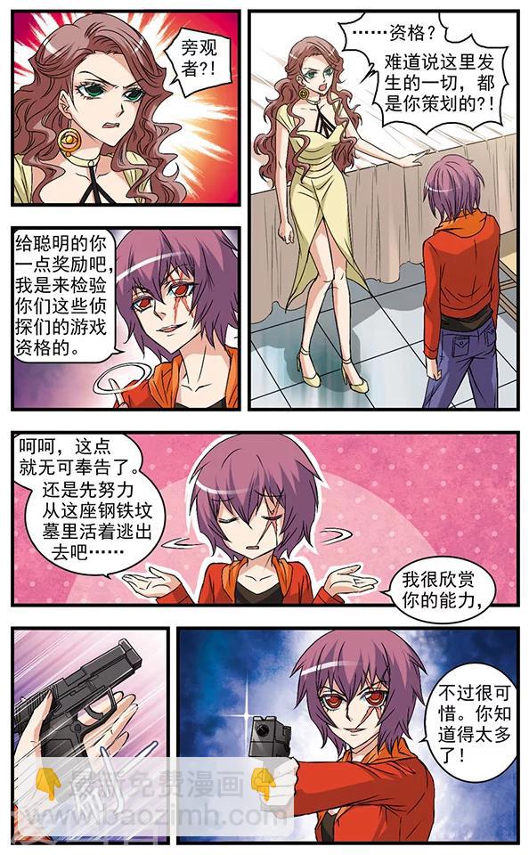 第30话 交易-第30话