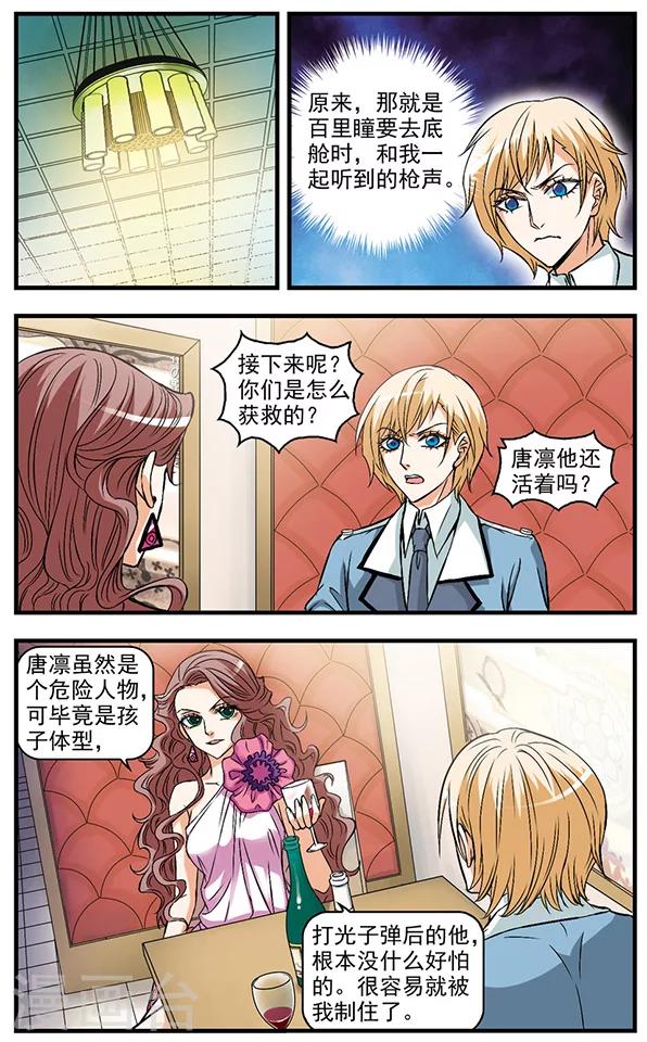 第30话 交易-第30话