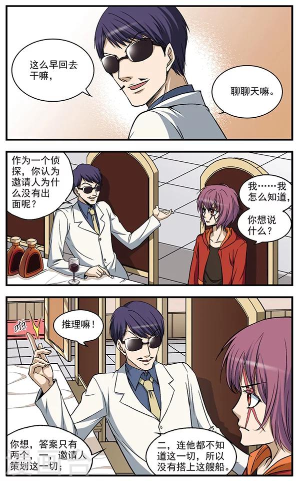 第4话 绝地-第4话