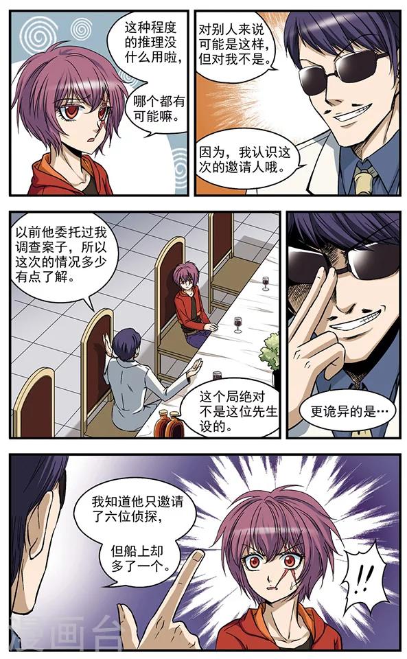 第4话 绝地-第4话