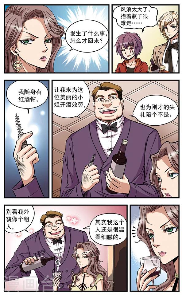 第4话 绝地-第4话