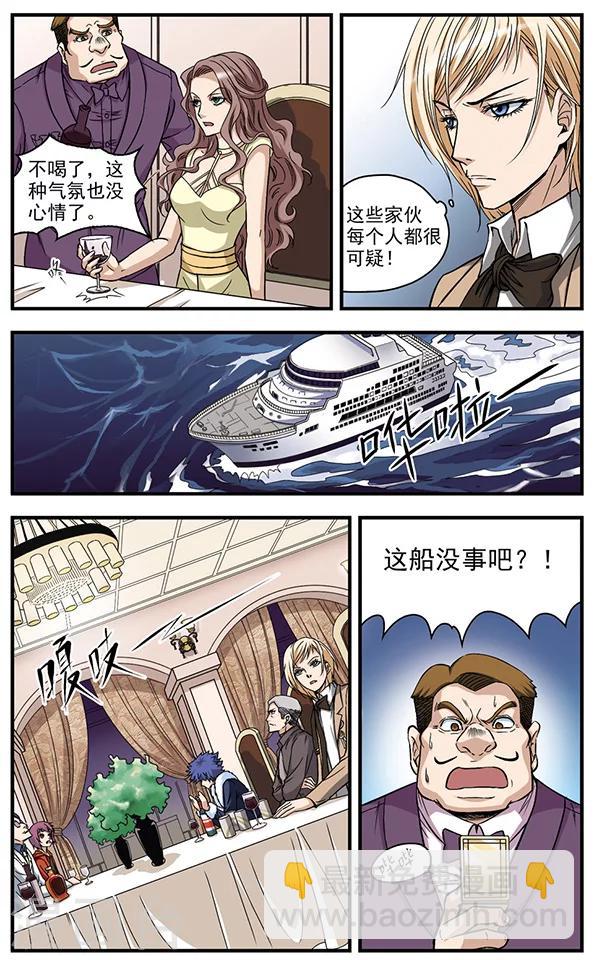 第4话 绝地-第4话