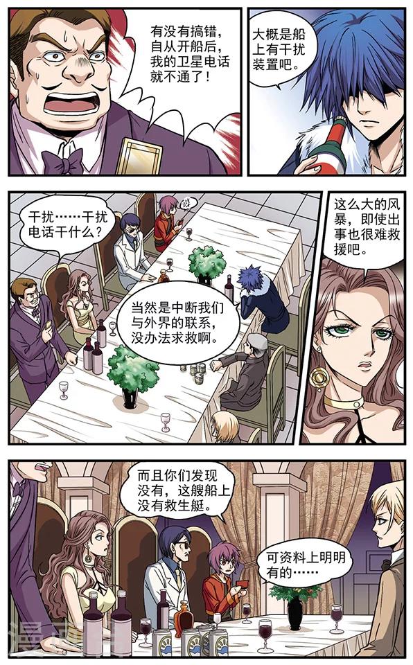 第4话 绝地-第4话