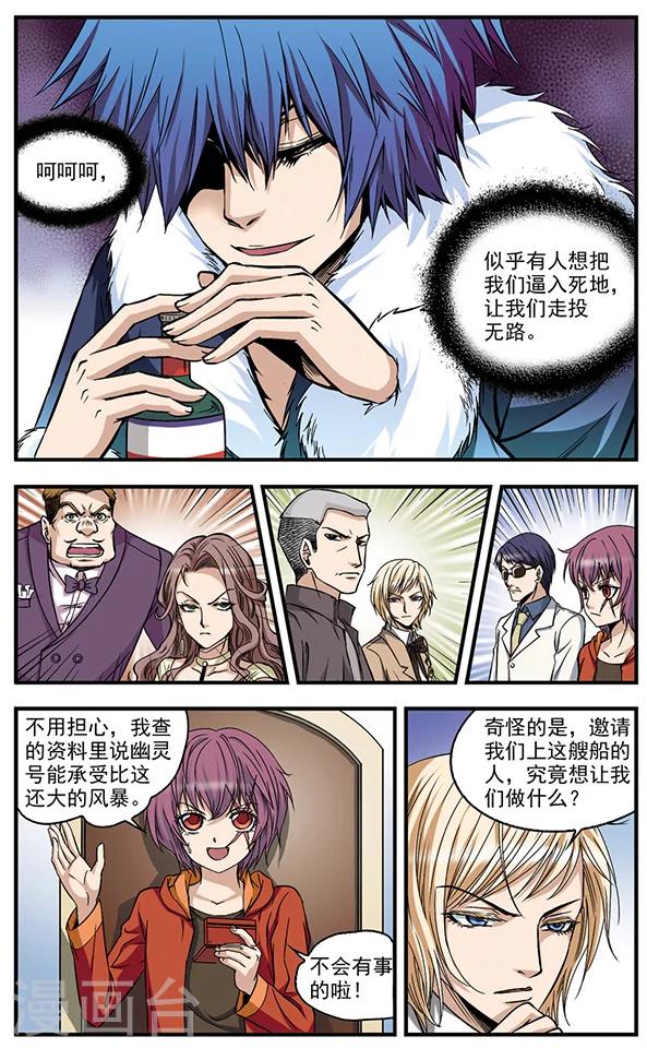 第4话 绝地-第4话