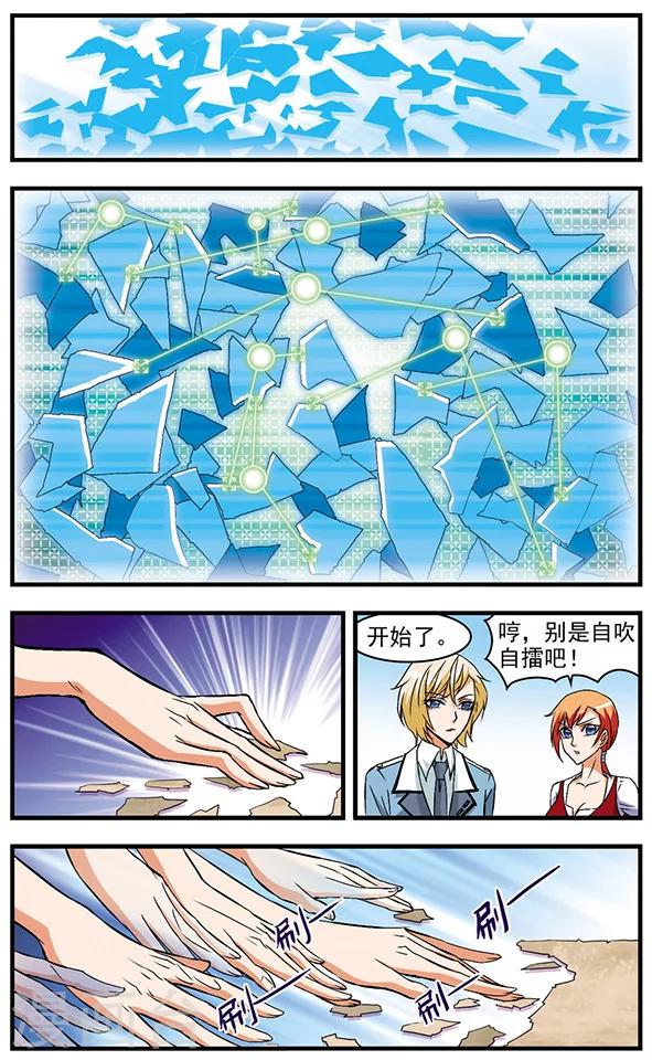 第34话 拼图-第34话