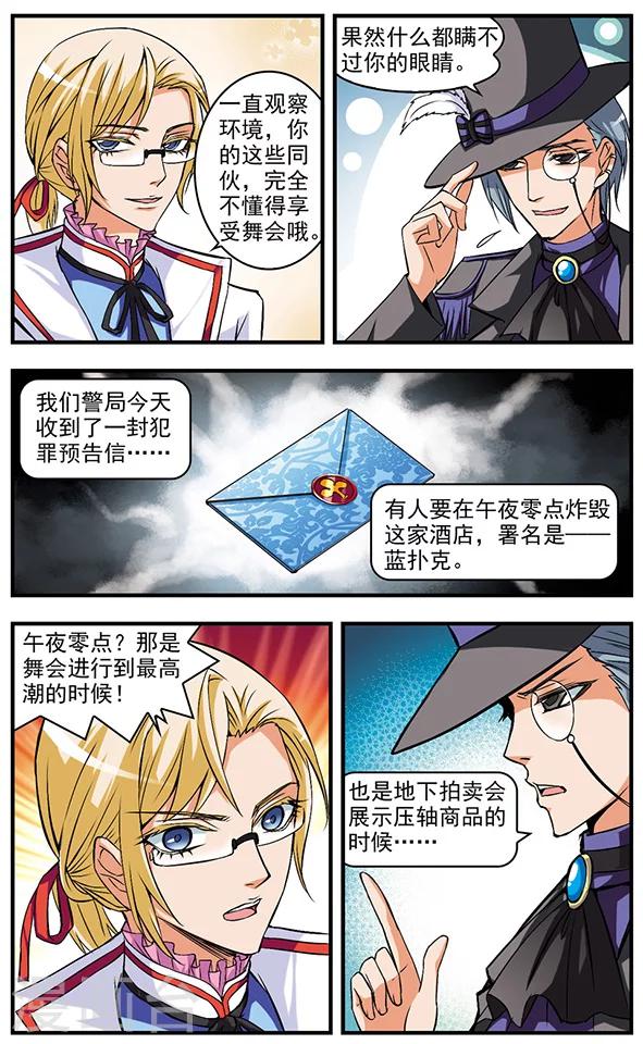第38话 炸弹-第38话