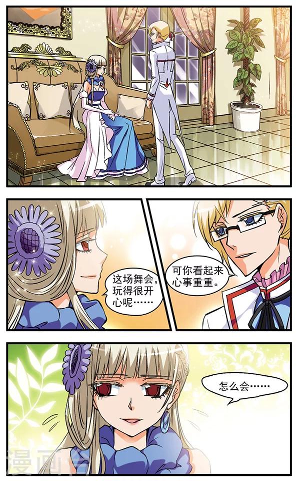 第40话 信任危机-第40话