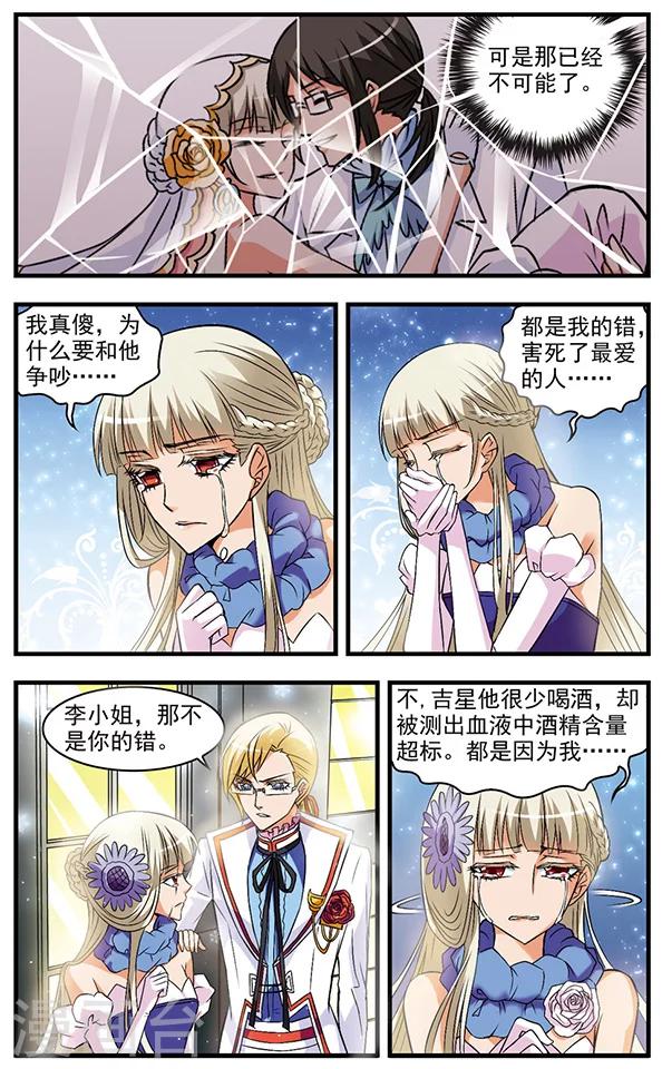 第42话 回忆(2)-第42话
