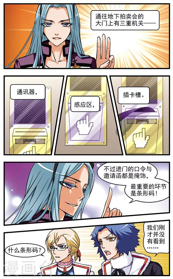 第44话 正确的方式-第44话