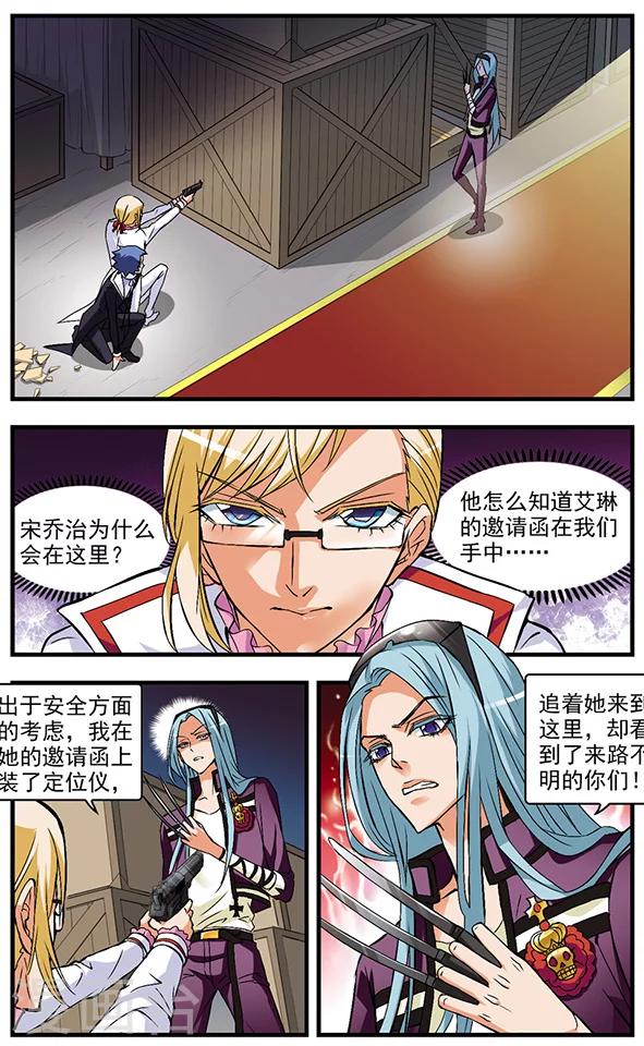 第44话 正确的方式-第44话