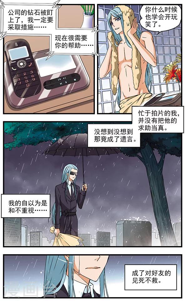 第46话 炸弹所在-第46话