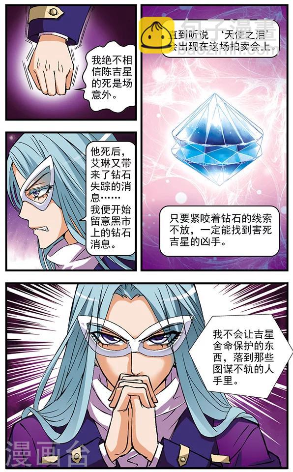 第46话 炸弹所在-第46话