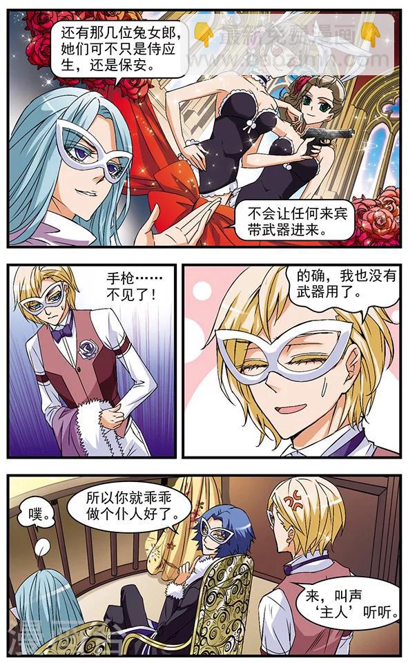第46话 炸弹所在-第46话