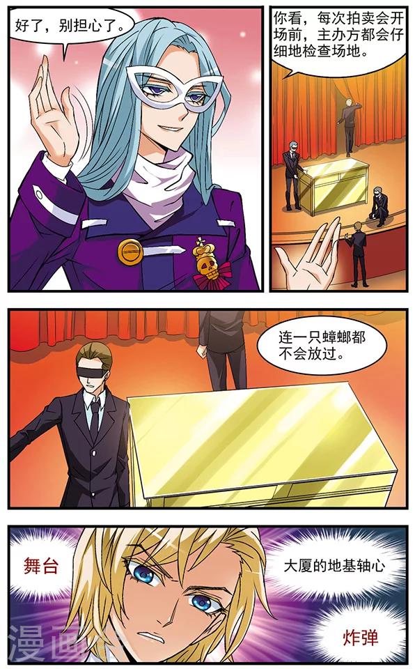 第46话 炸弹所在-第46话