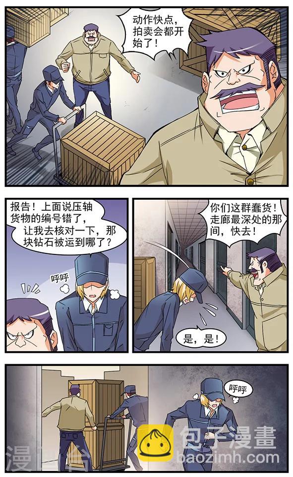 第48话 旧识-第48话