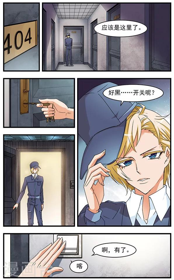 第48话 旧识-第48话