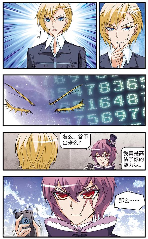 第50话 三个问题-第50话