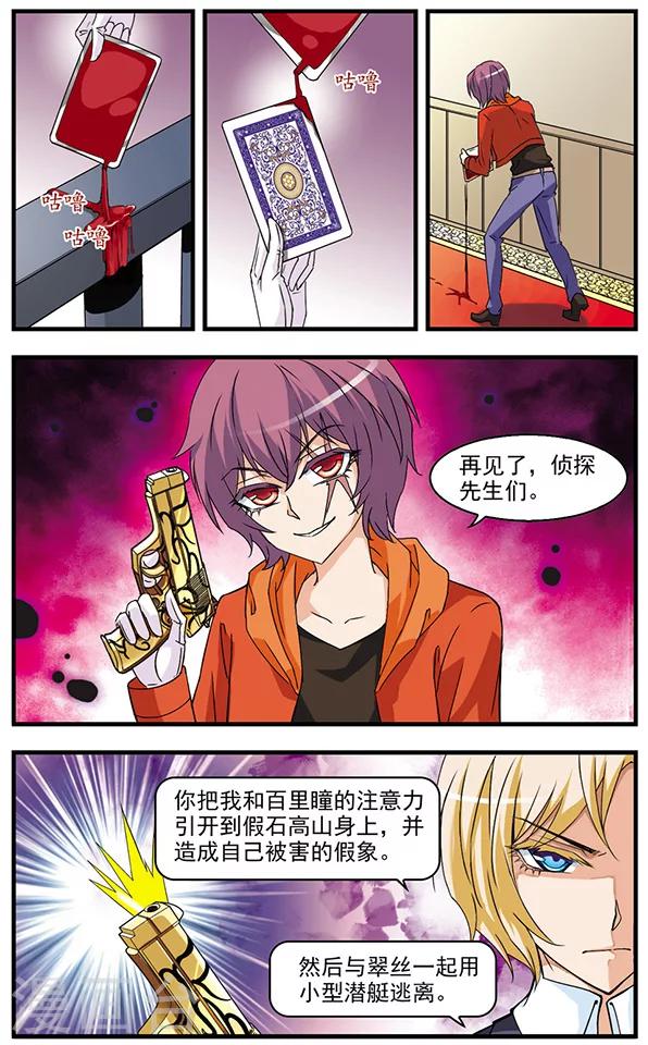 第50话 三个问题-第50话