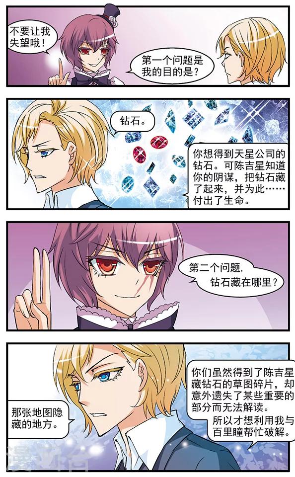 第50话 三个问题-第50话