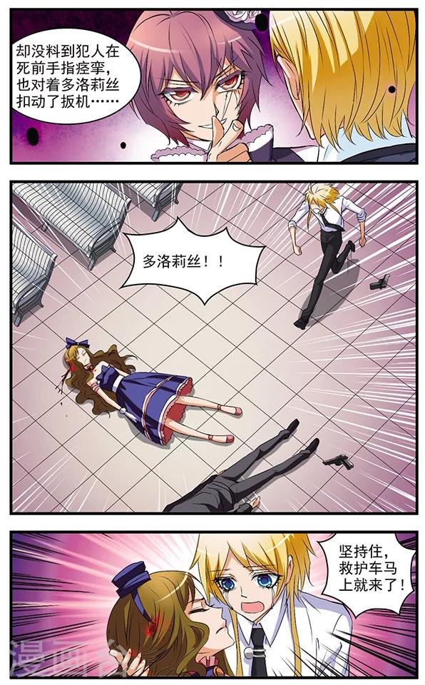 第52话 多洛莉丝-第52话