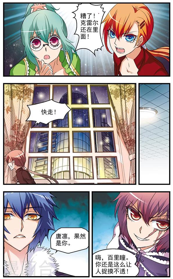 第54话 抉择-第54话
