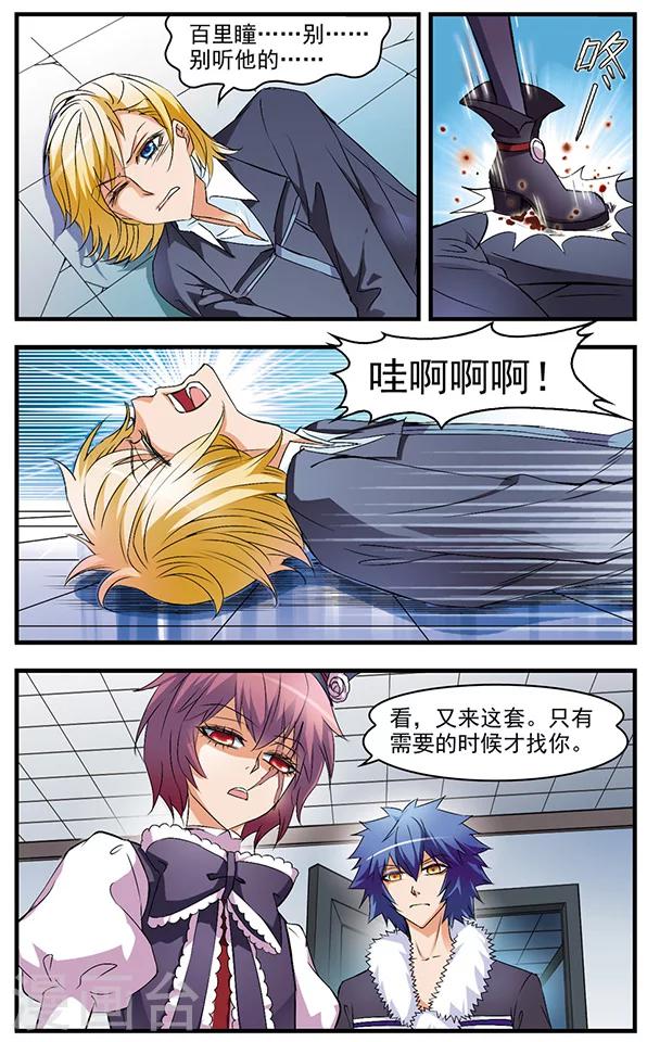 第54话 抉择-第54话