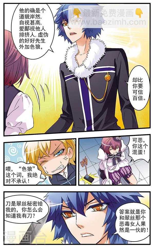 第54话 抉择-第54话
