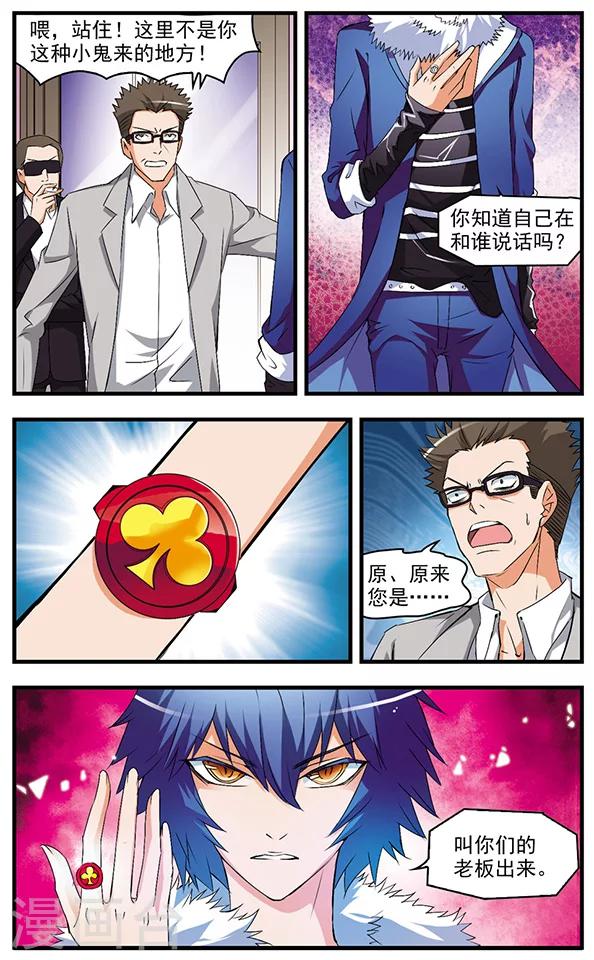 第56话 暗语-第56话