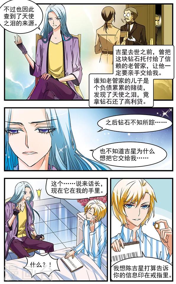 第56话 暗语-第56话