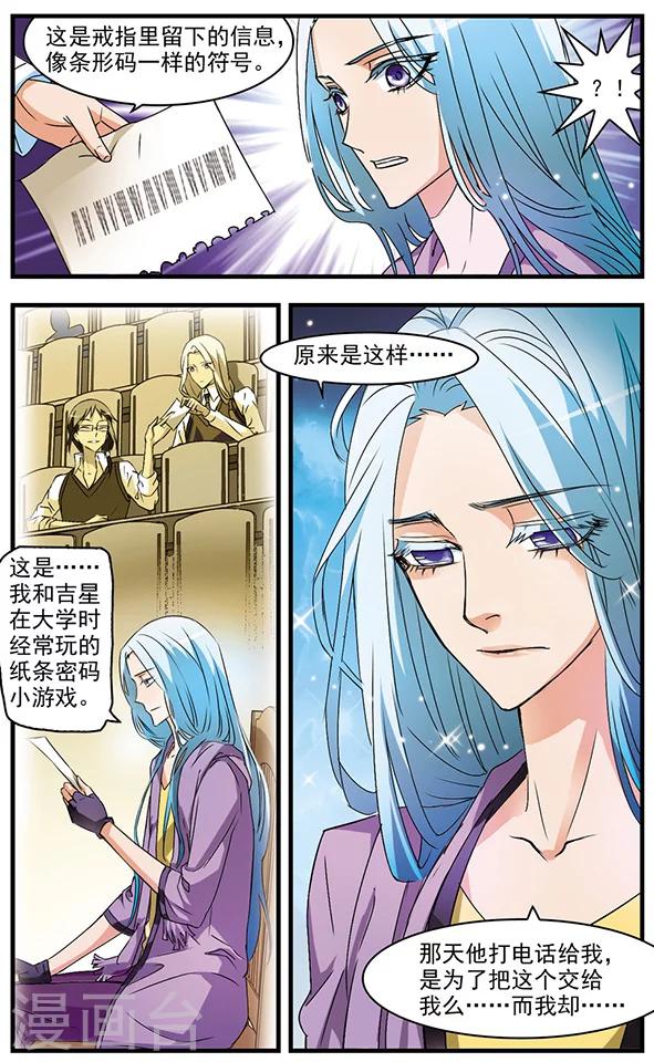 第56话 暗语-第56话