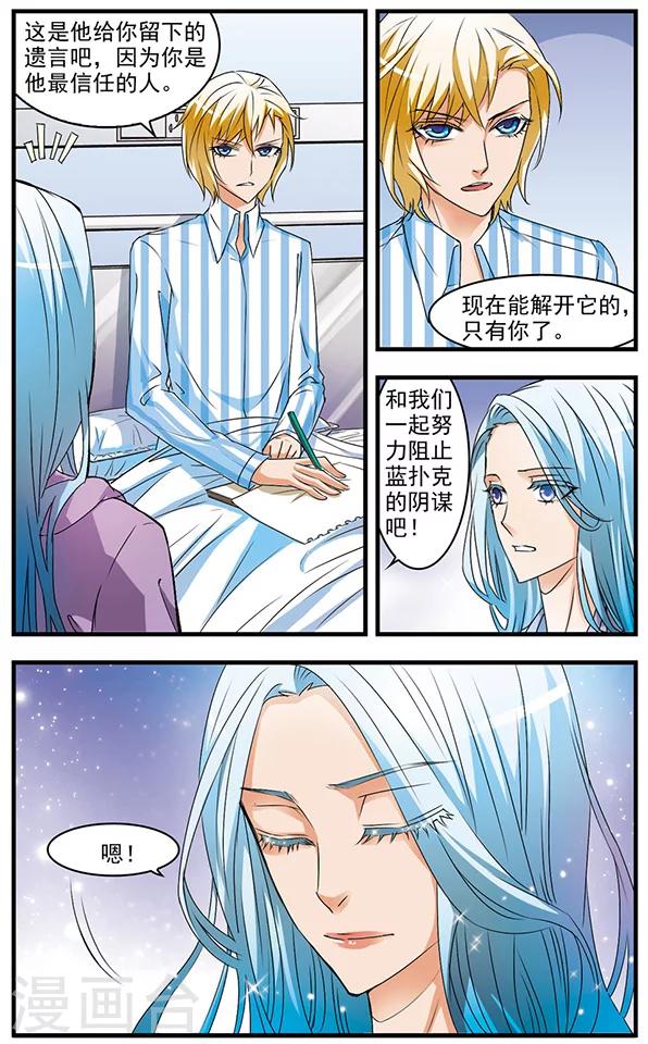 第56话 暗语-第56话