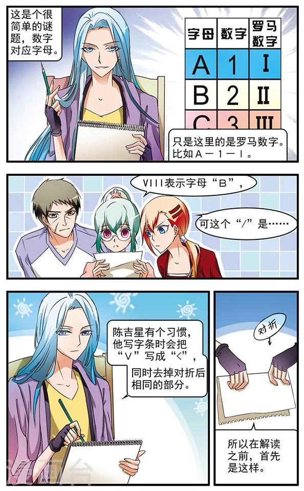 第56话 暗语-第56话