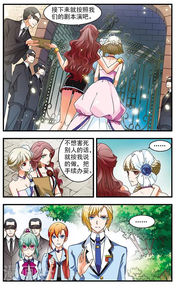 第58话 钻石的下落-第58话
