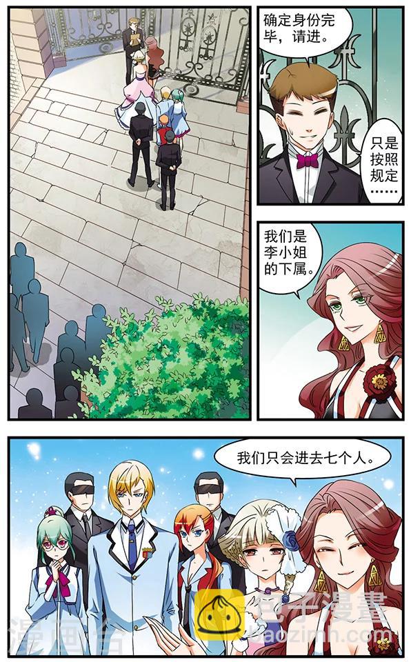 第58话 钻石的下落-第58话
