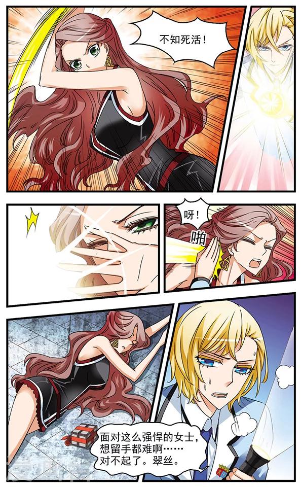 第60话 最贵重的一颗-第60话