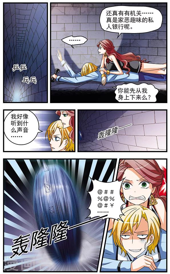 第60话 最贵重的一颗-第60话