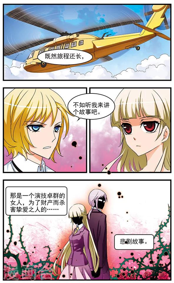 第64话 交锋-第64话
