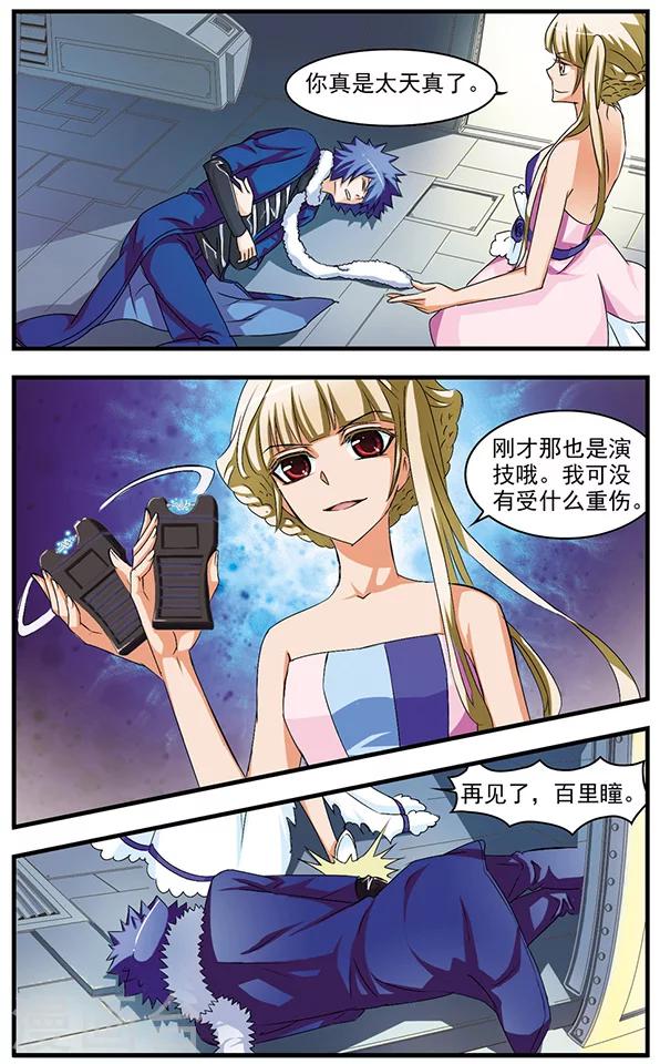 第64话 交锋-第64话