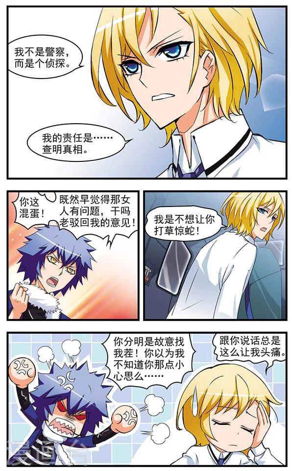 第64话 交锋-第64话