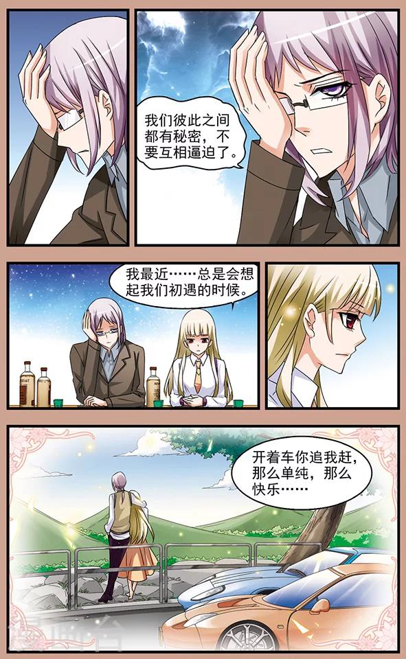第66话 雨夜追车-第66话